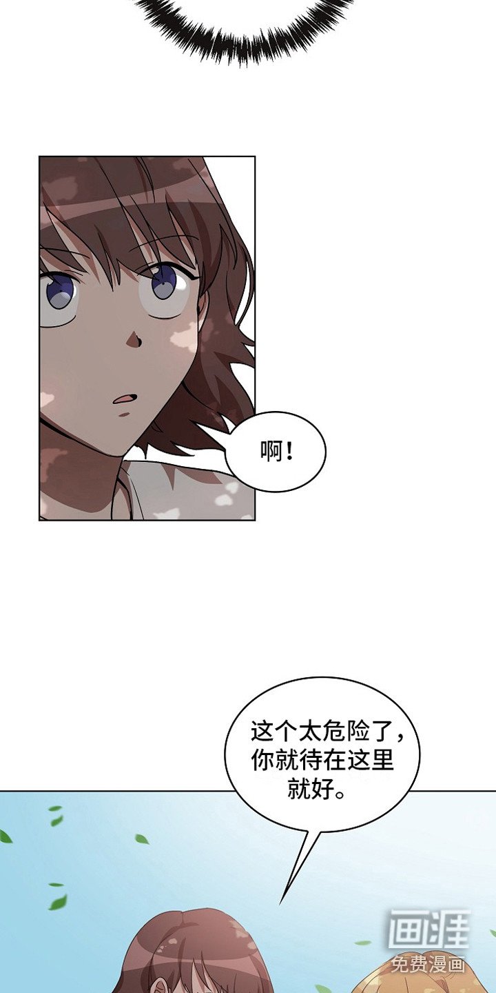 第5章：帮忙
