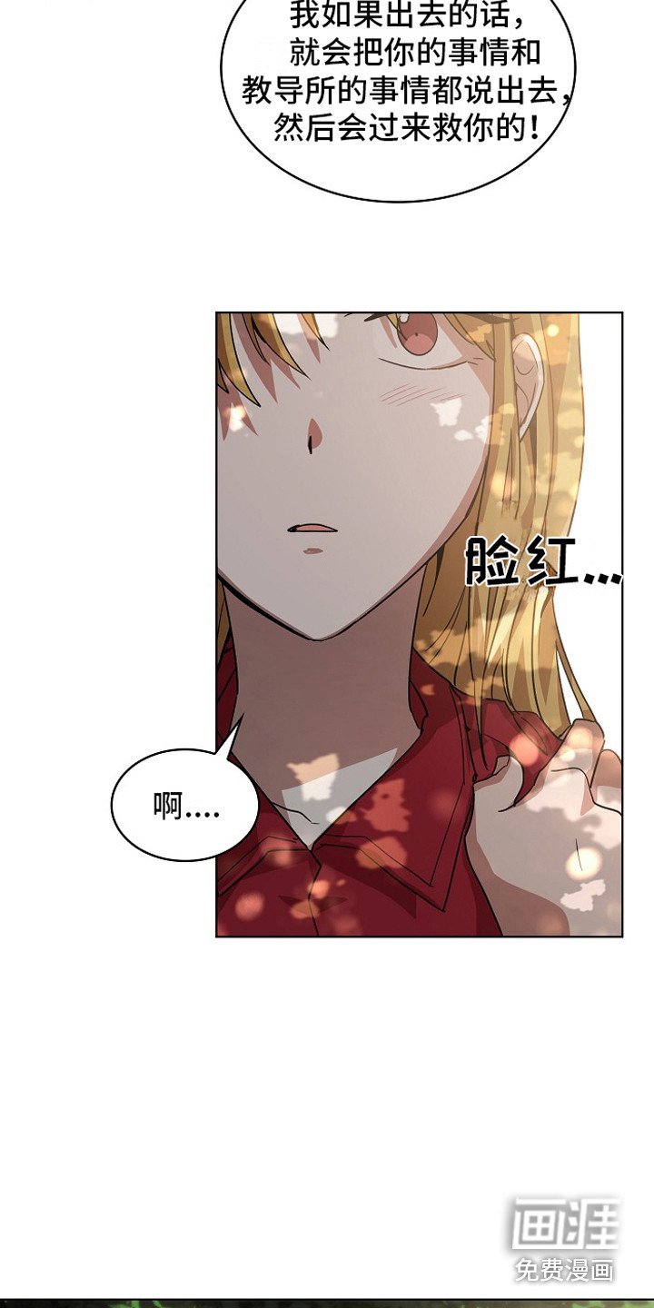 第5章：帮忙
