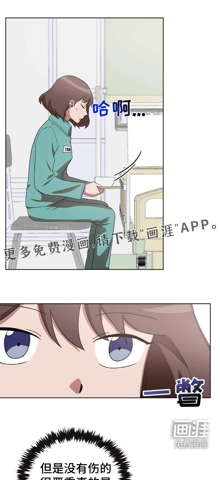 第50章：偷袭