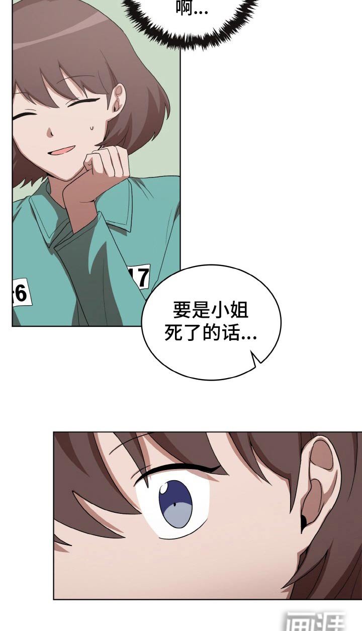 第50章：偷袭