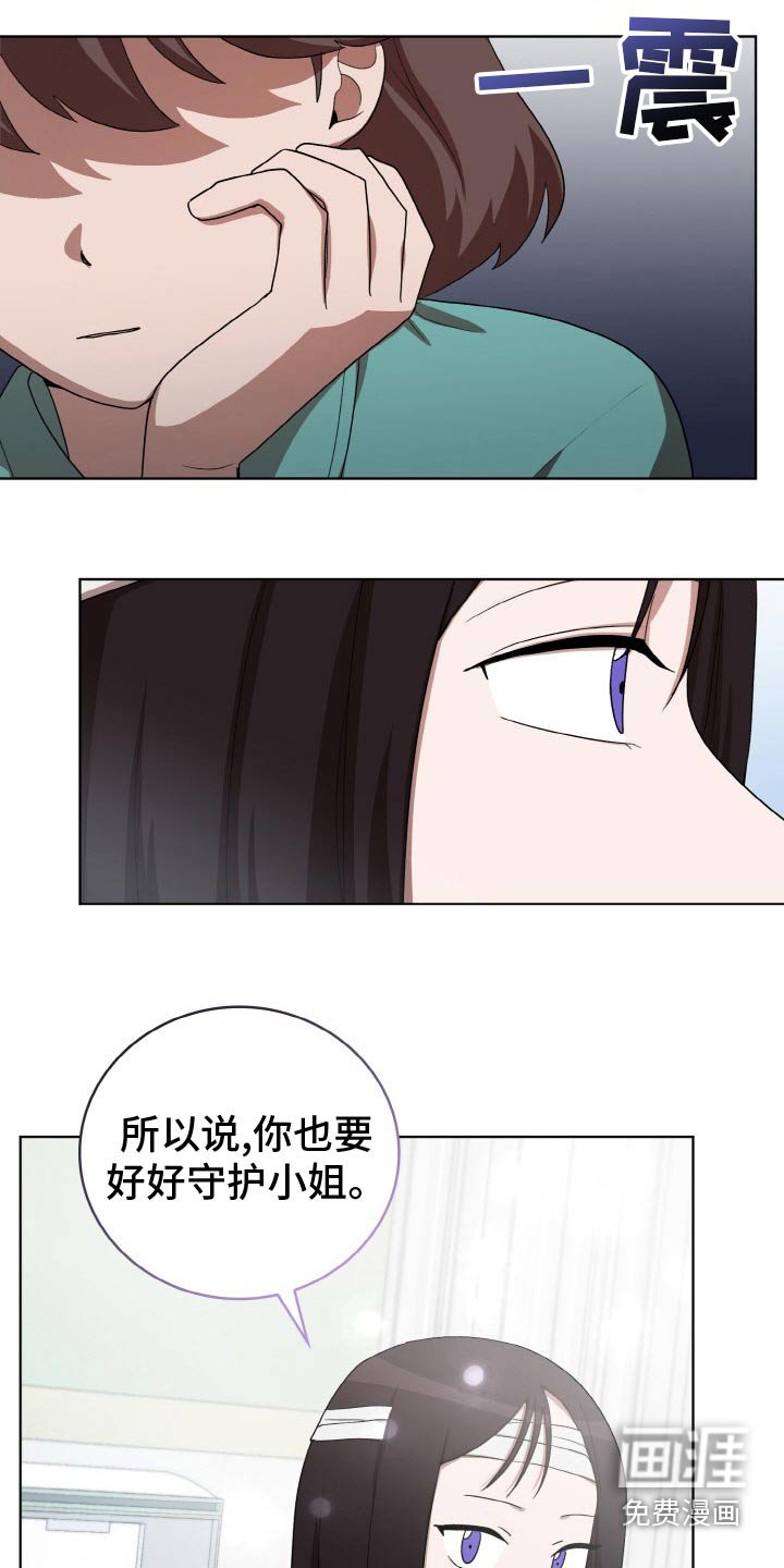 第50章：偷袭