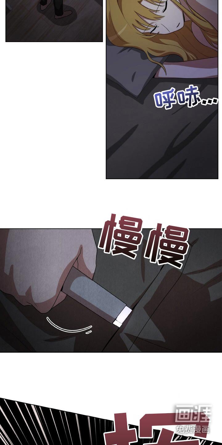 第50章：偷袭