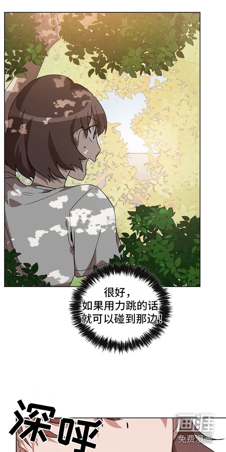 第6章：墙的那头