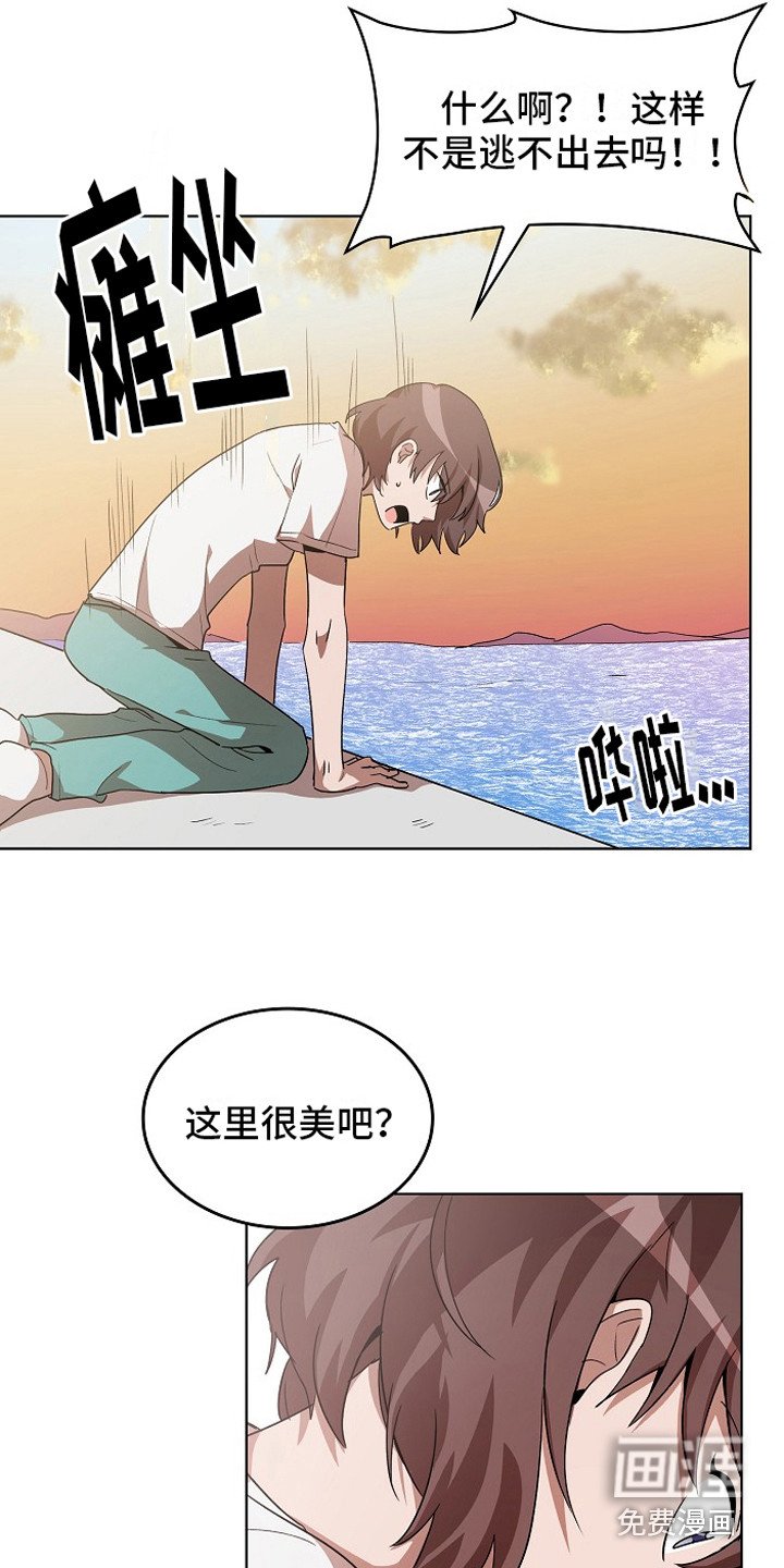 第6章：墙的那头