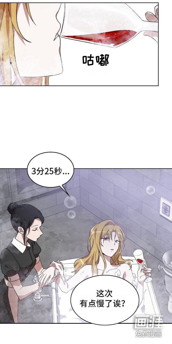 第7章：老练