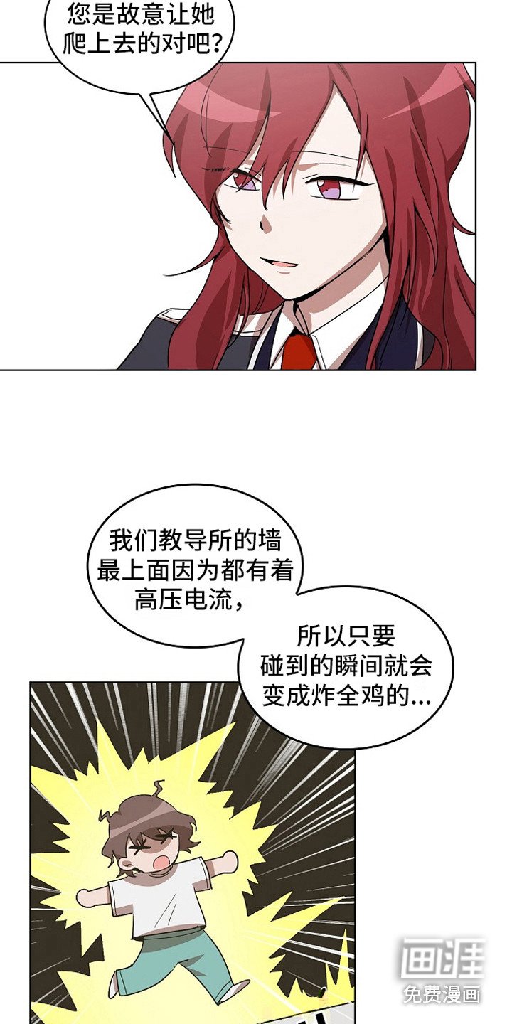 第7章：老练