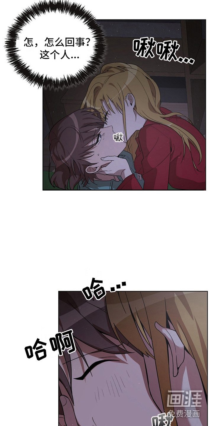 第7章：老练