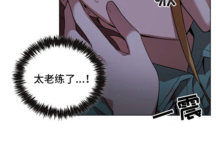 第7章：老练