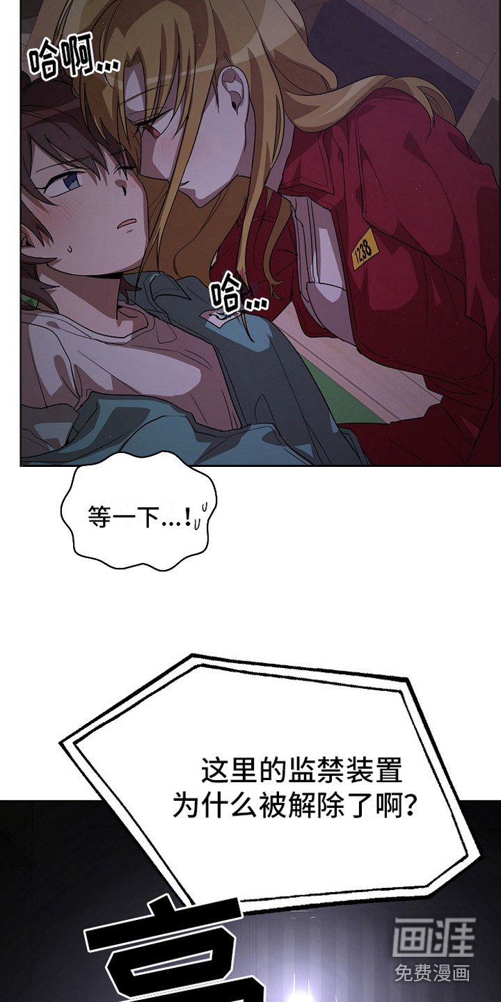 第8章：特免