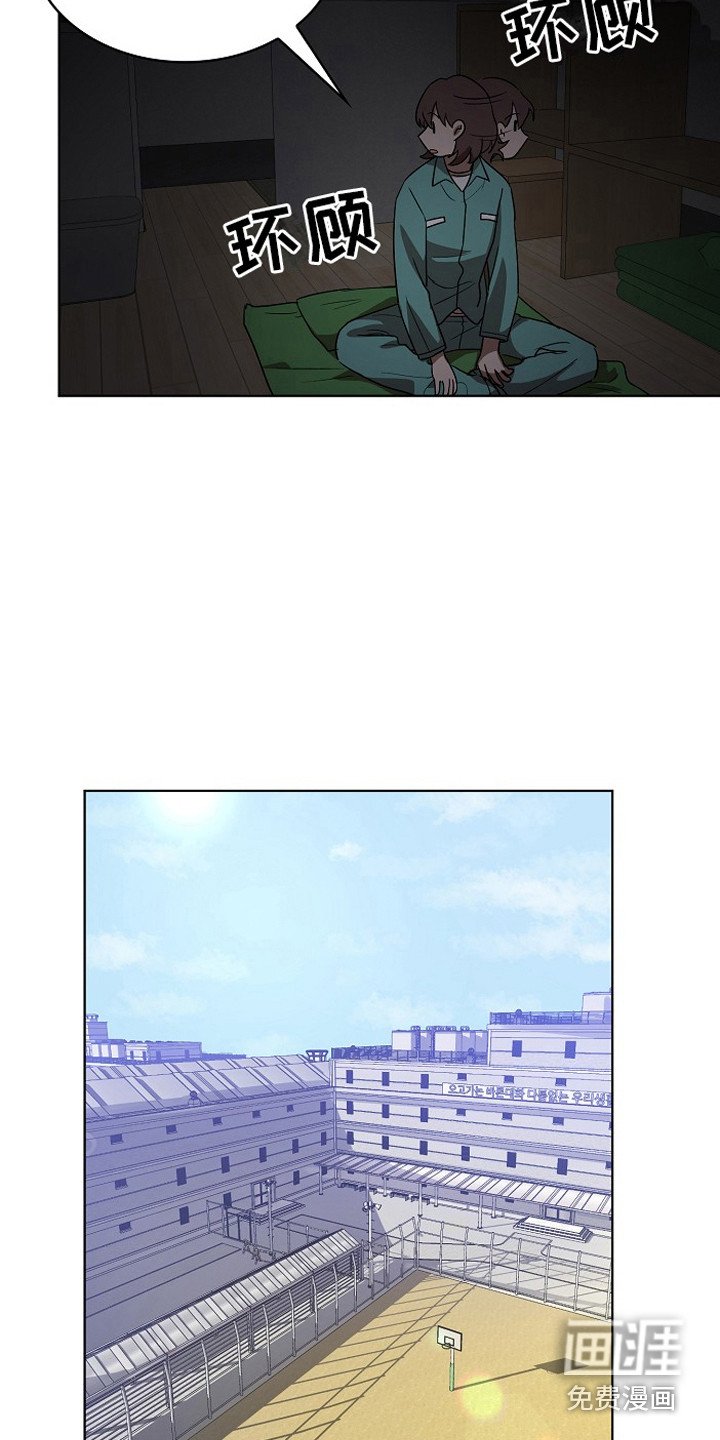 第8章：特免