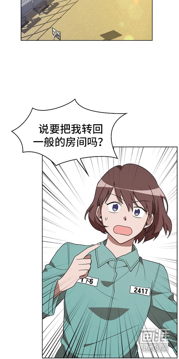 第8章：特免
