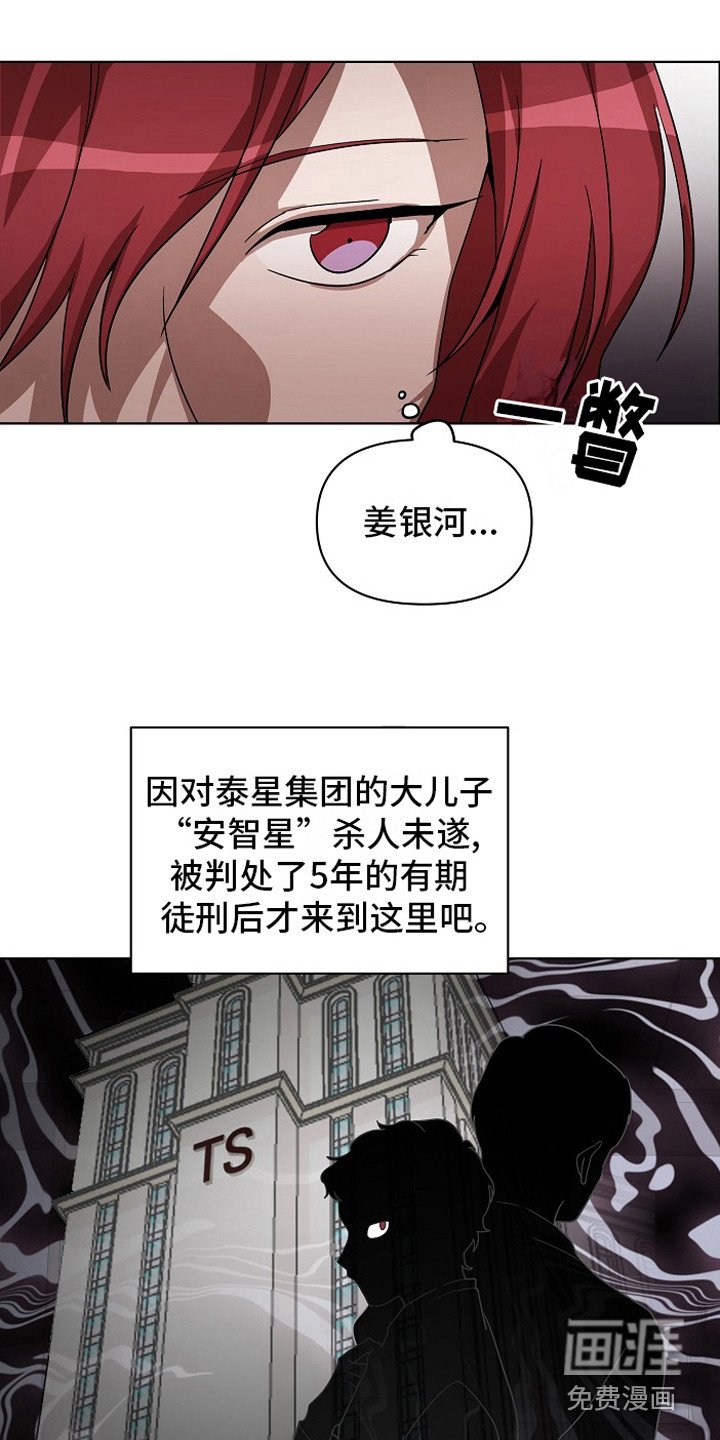 第8章：特免
