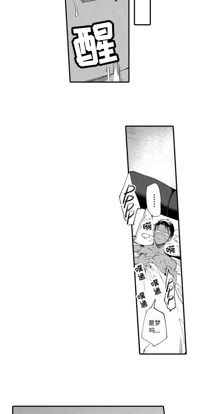 第1章：二当家