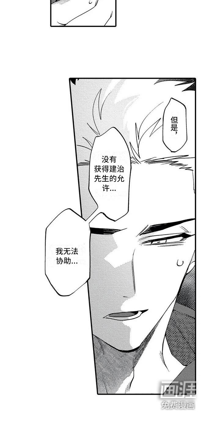第11章：指示