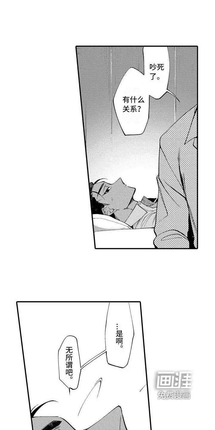 第12章：拒绝