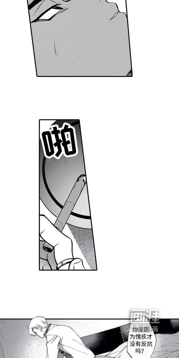 第12章：拒绝