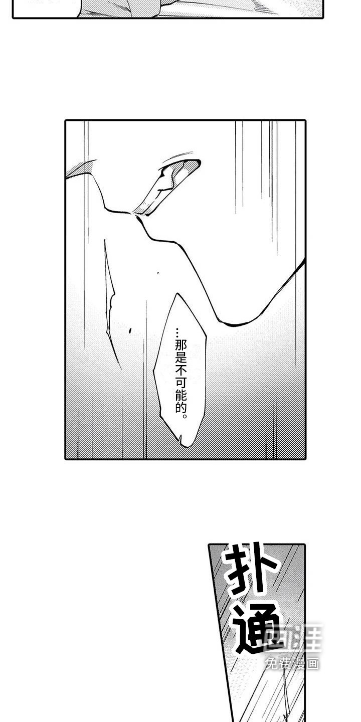 第12章：拒绝