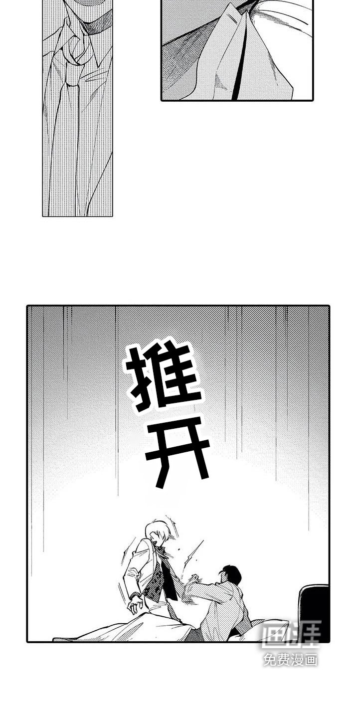 第12章：拒绝