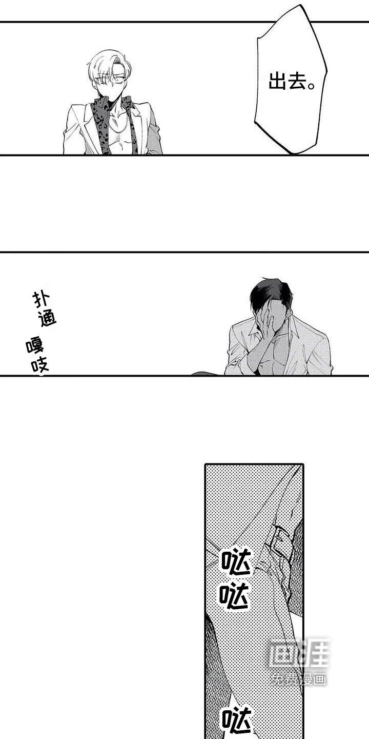 第12章：拒绝