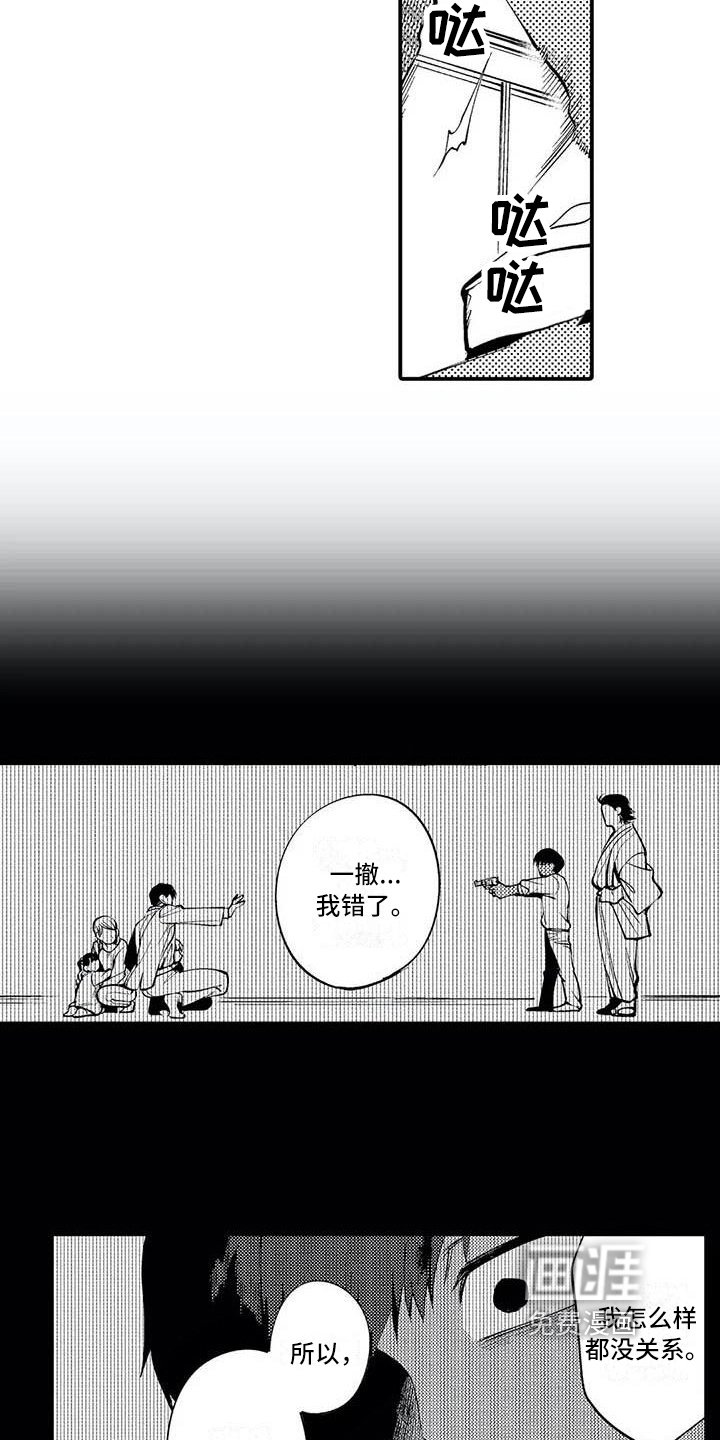第12章：拒绝