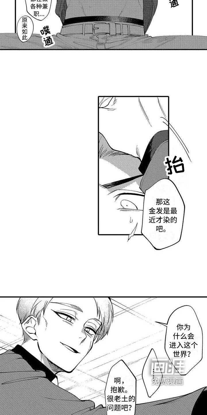 第13章：态度