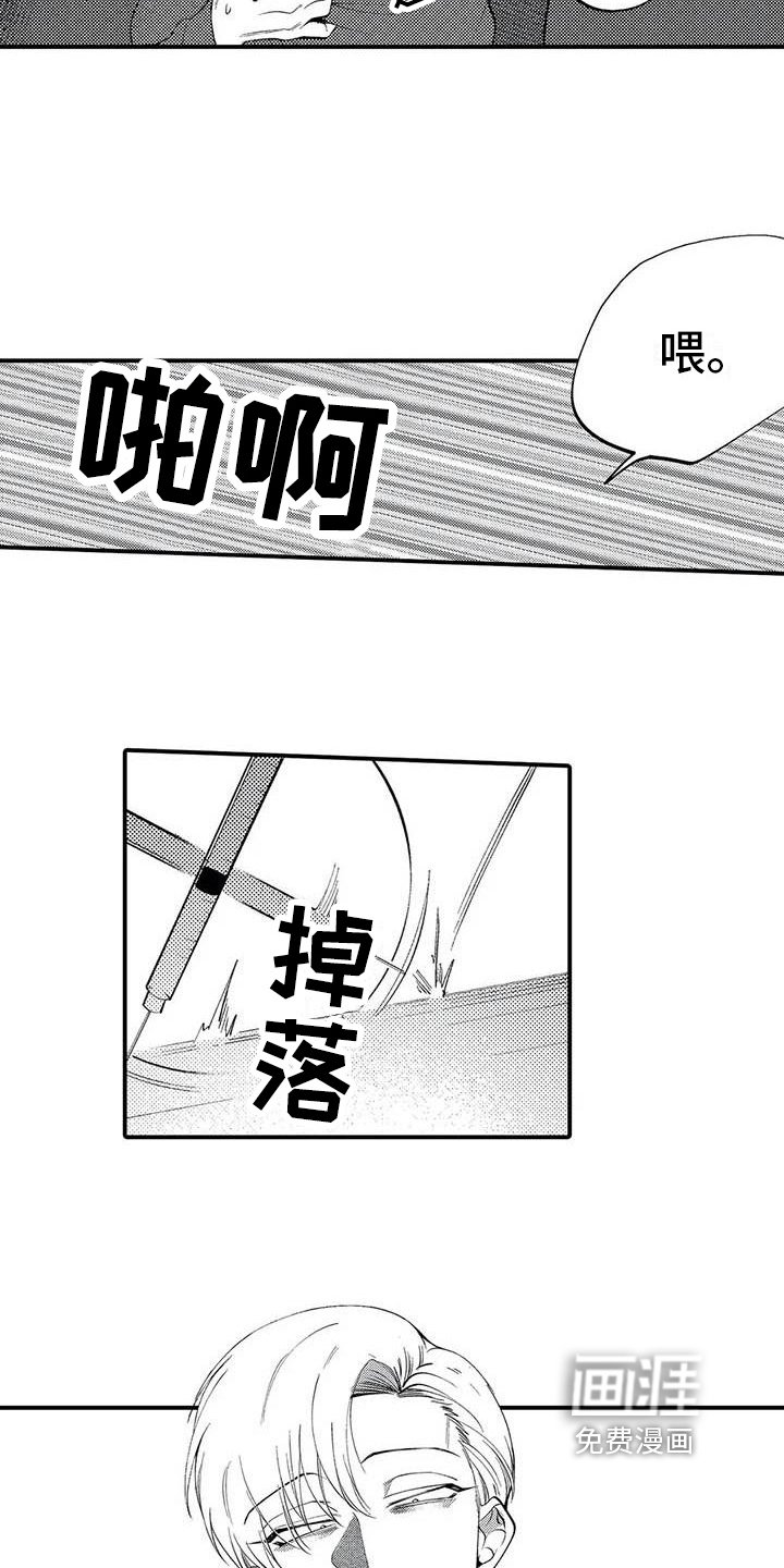 第13章：态度
