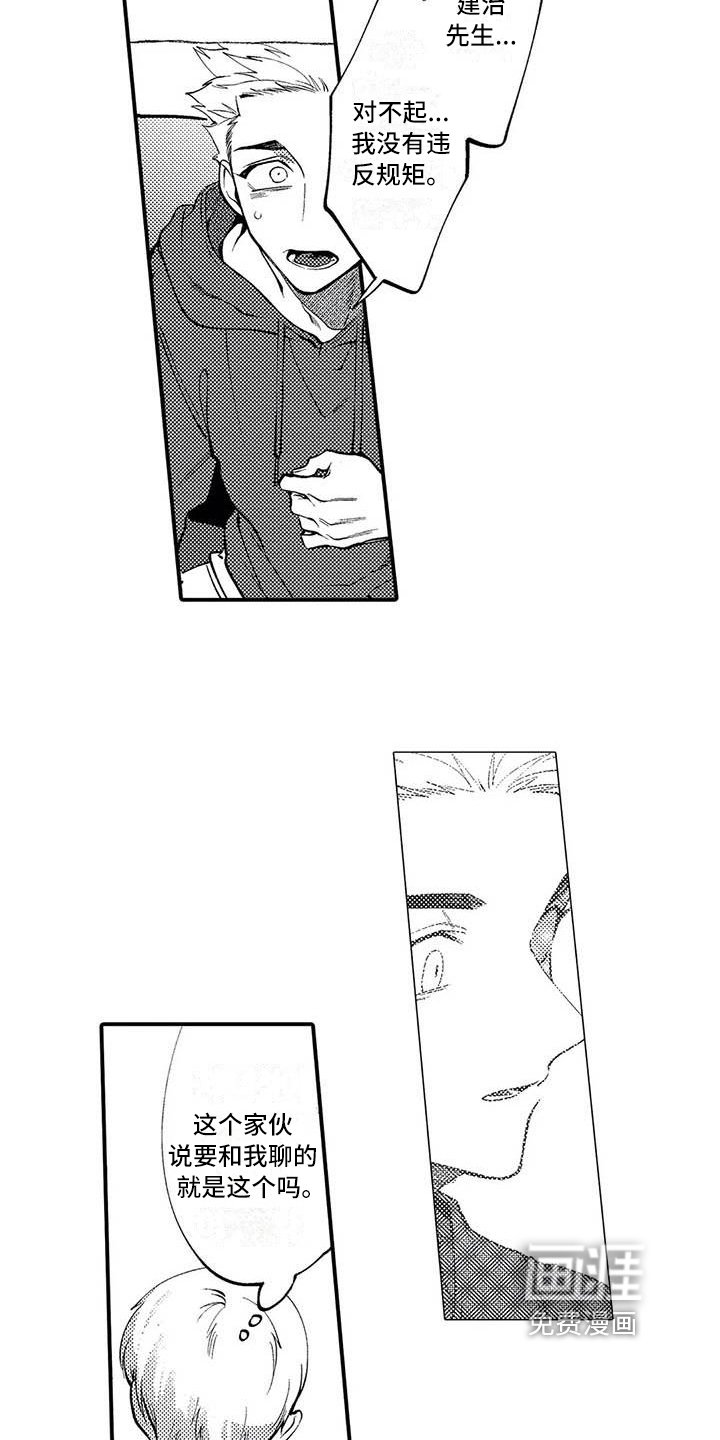 第13章：态度