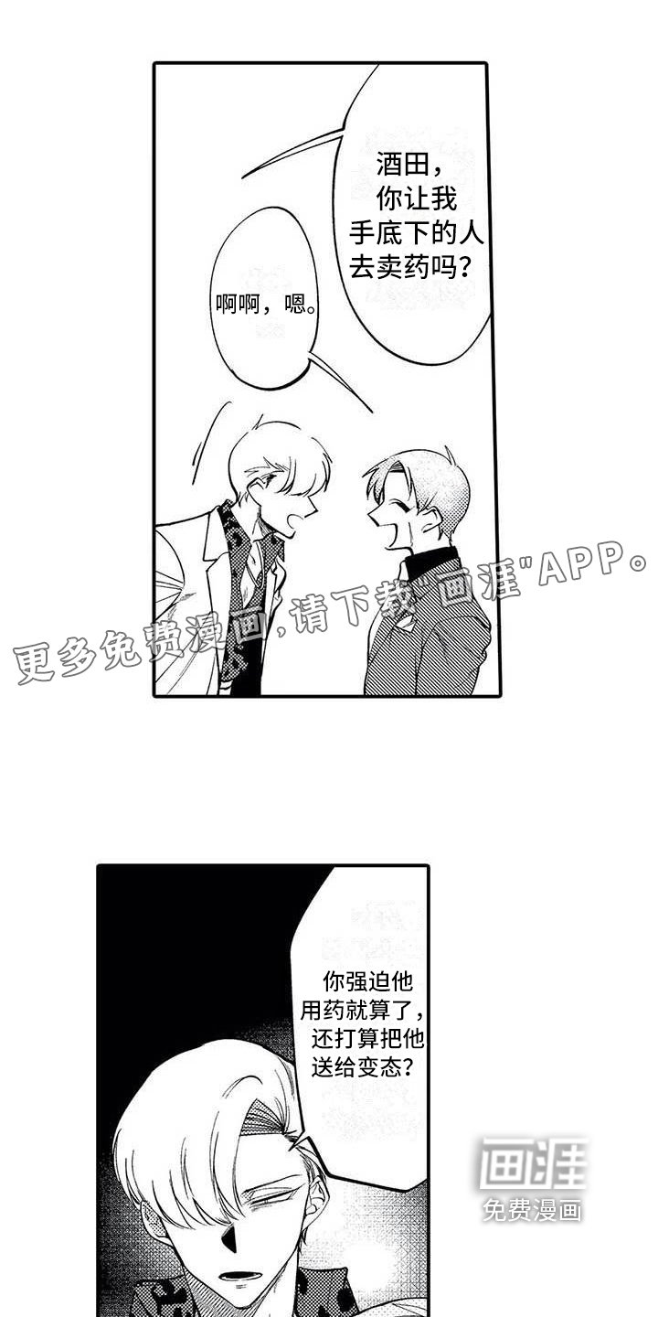 第14章：计划