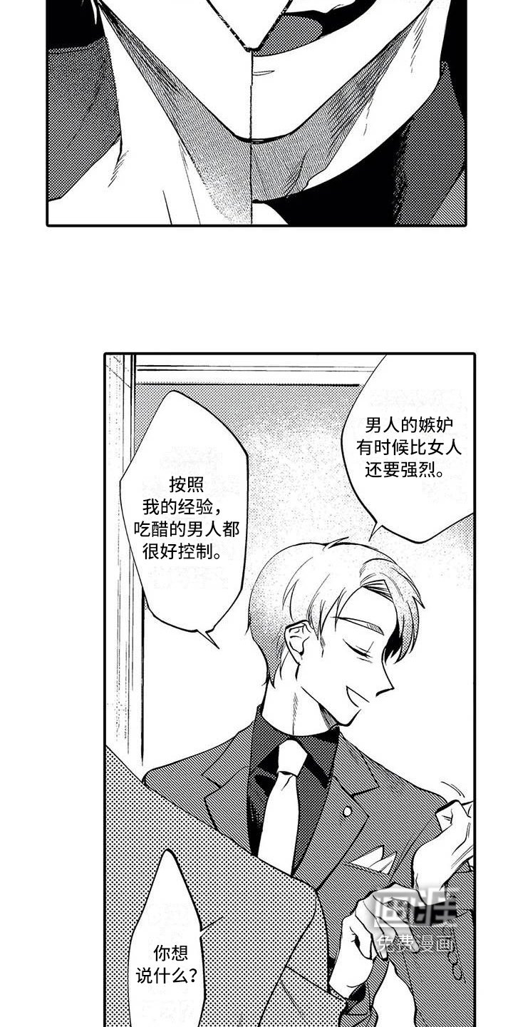 第14章：计划