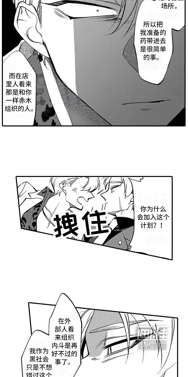 第14章：计划