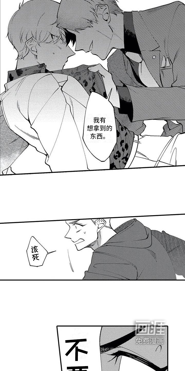 第14章：计划