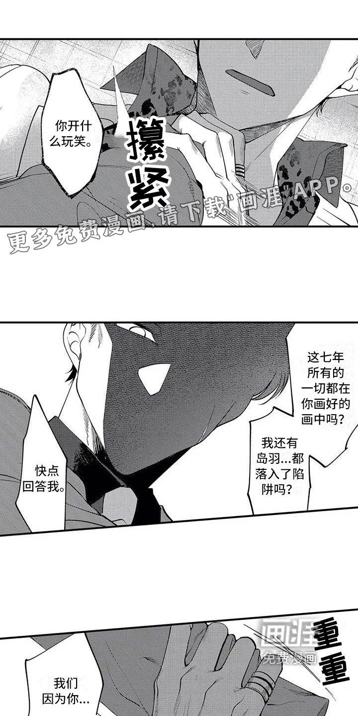 第15章：解散组织