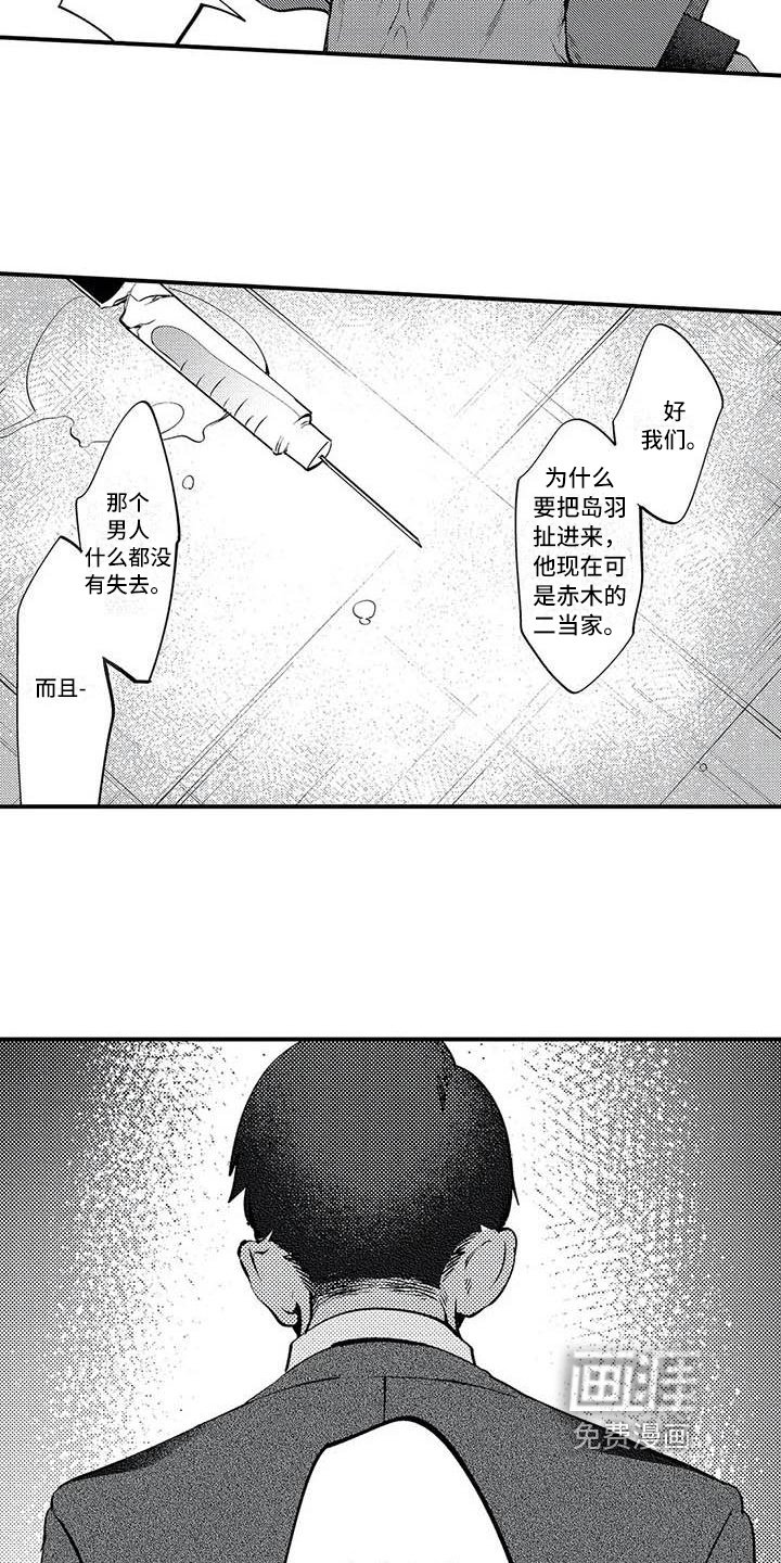 第15章：解散组织