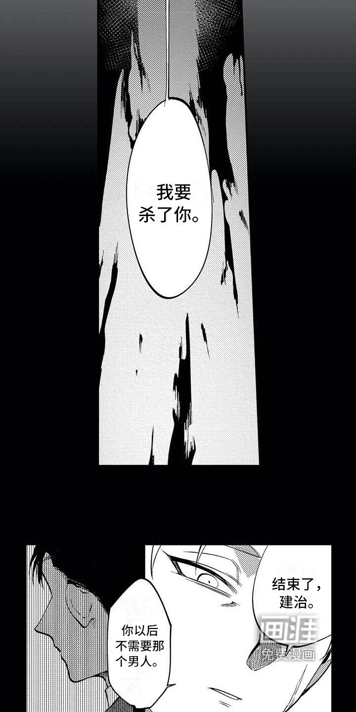 第15章：解散组织