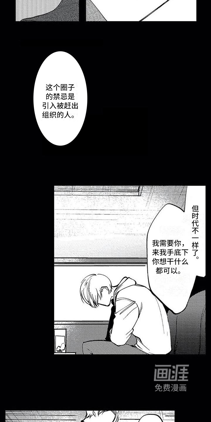 第15章：解散组织