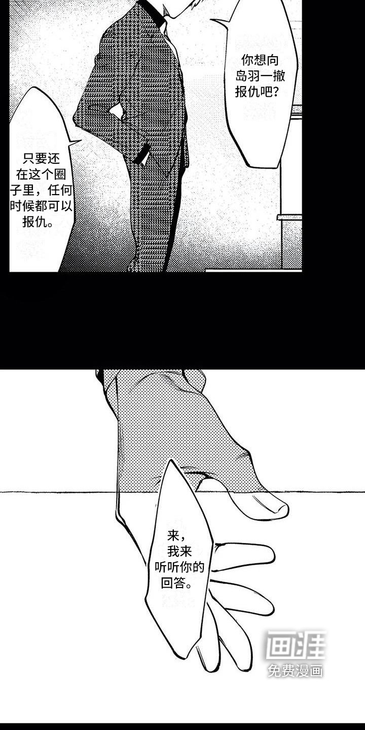 第15章：解散组织