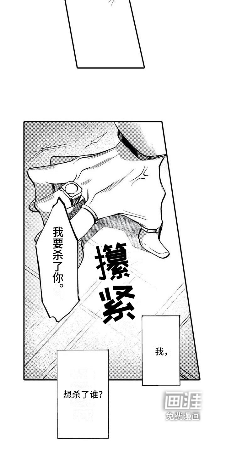 第15章：解散组织