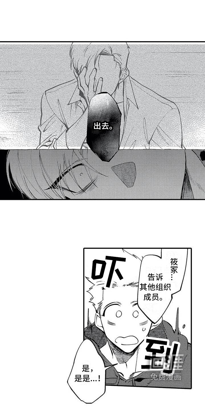 第15章：解散组织