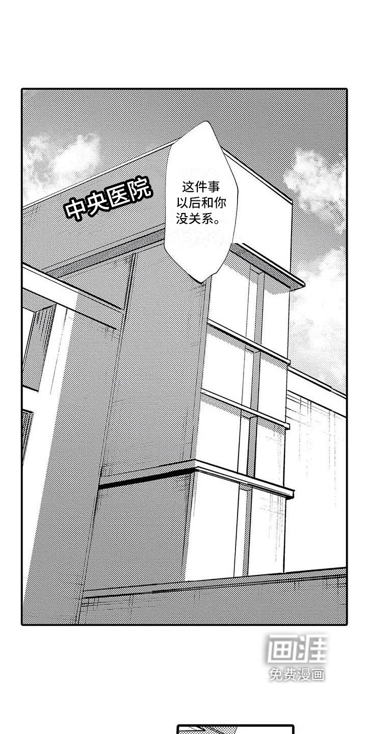 第16章：报恩