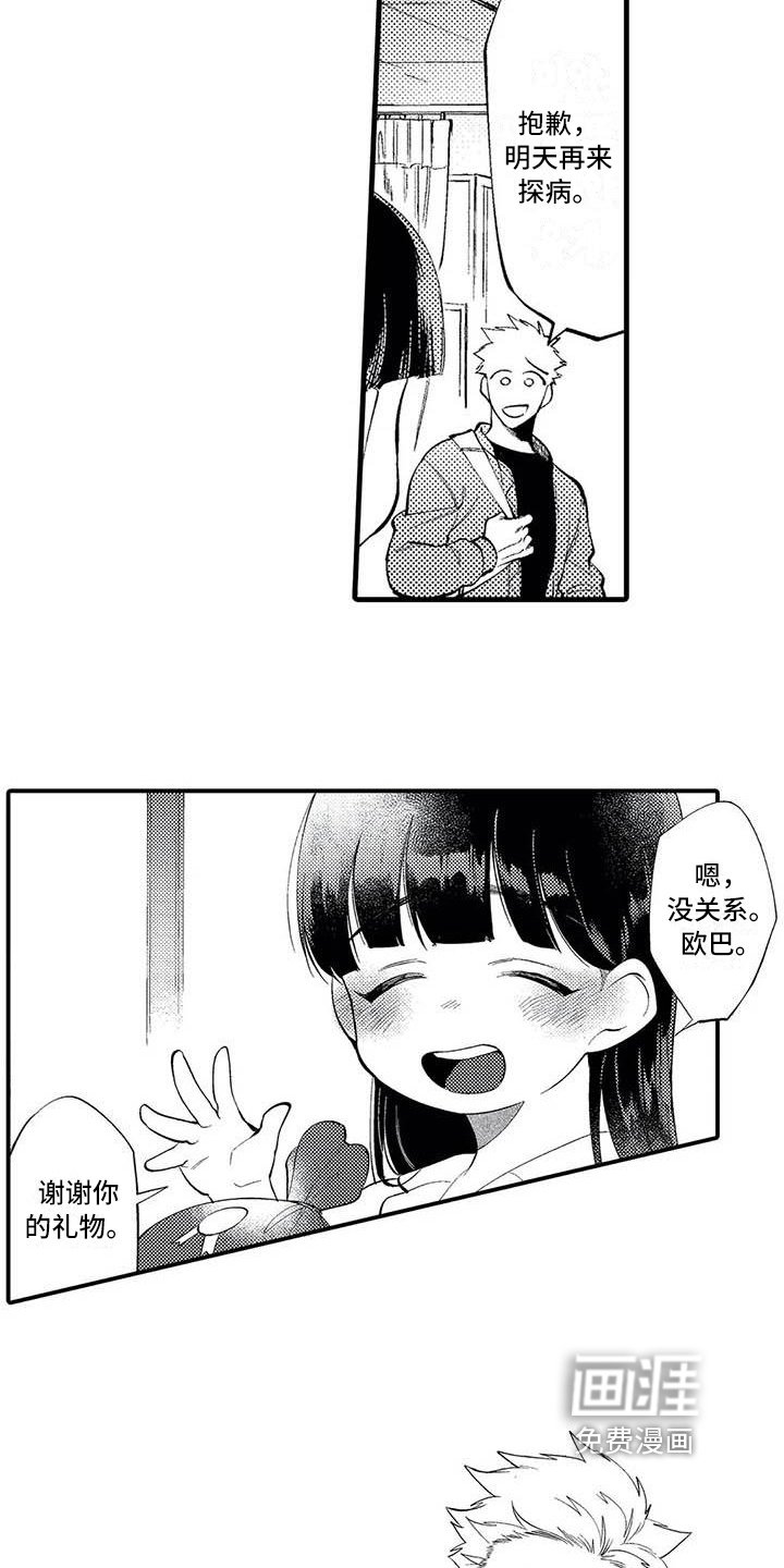 第16章：报恩