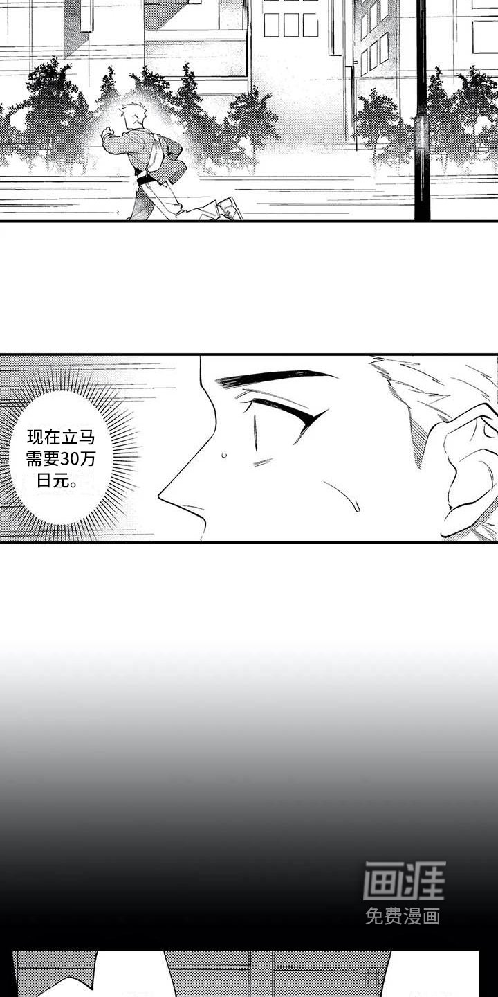第16章：报恩
