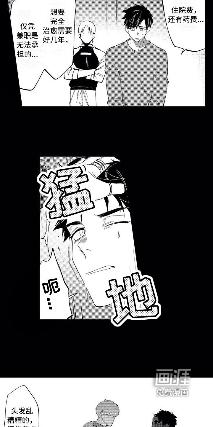 第16章：报恩