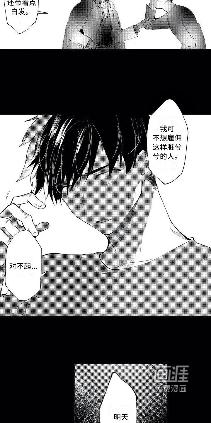 第16章：报恩