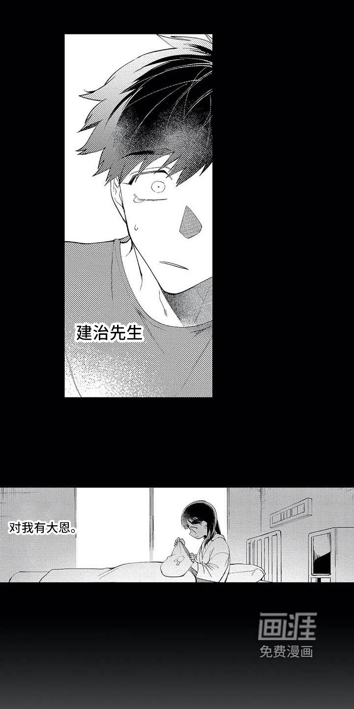 第16章：报恩
