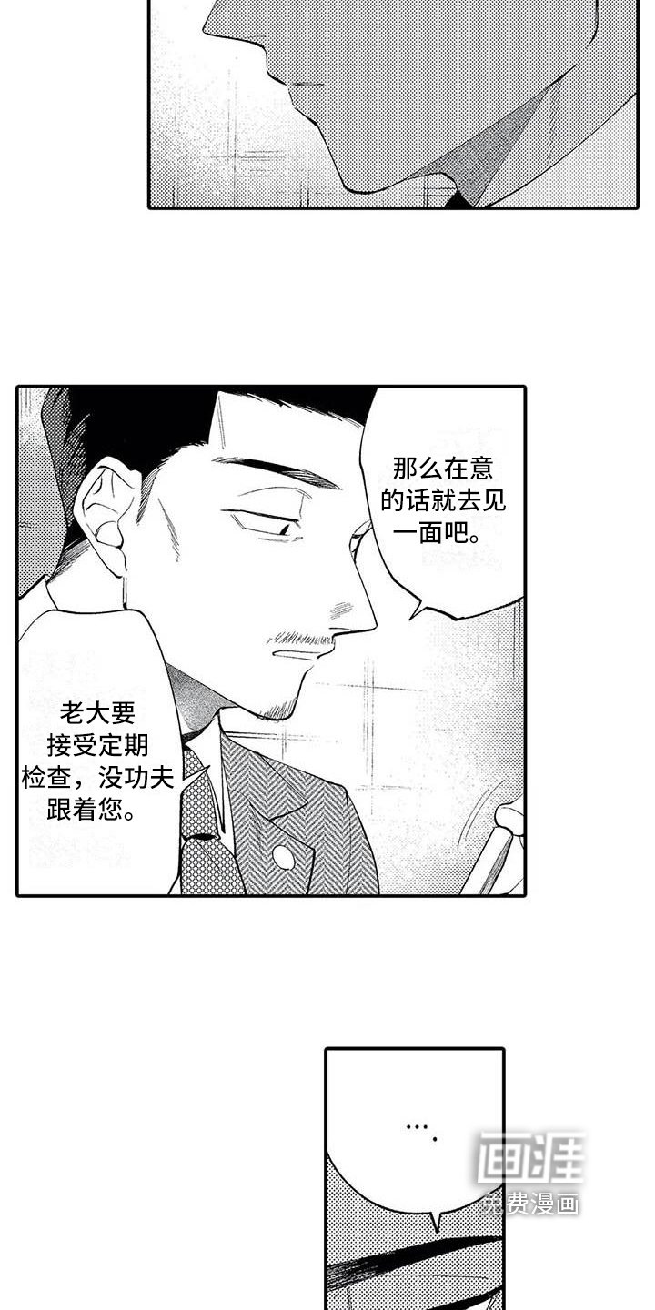 第16章：报恩