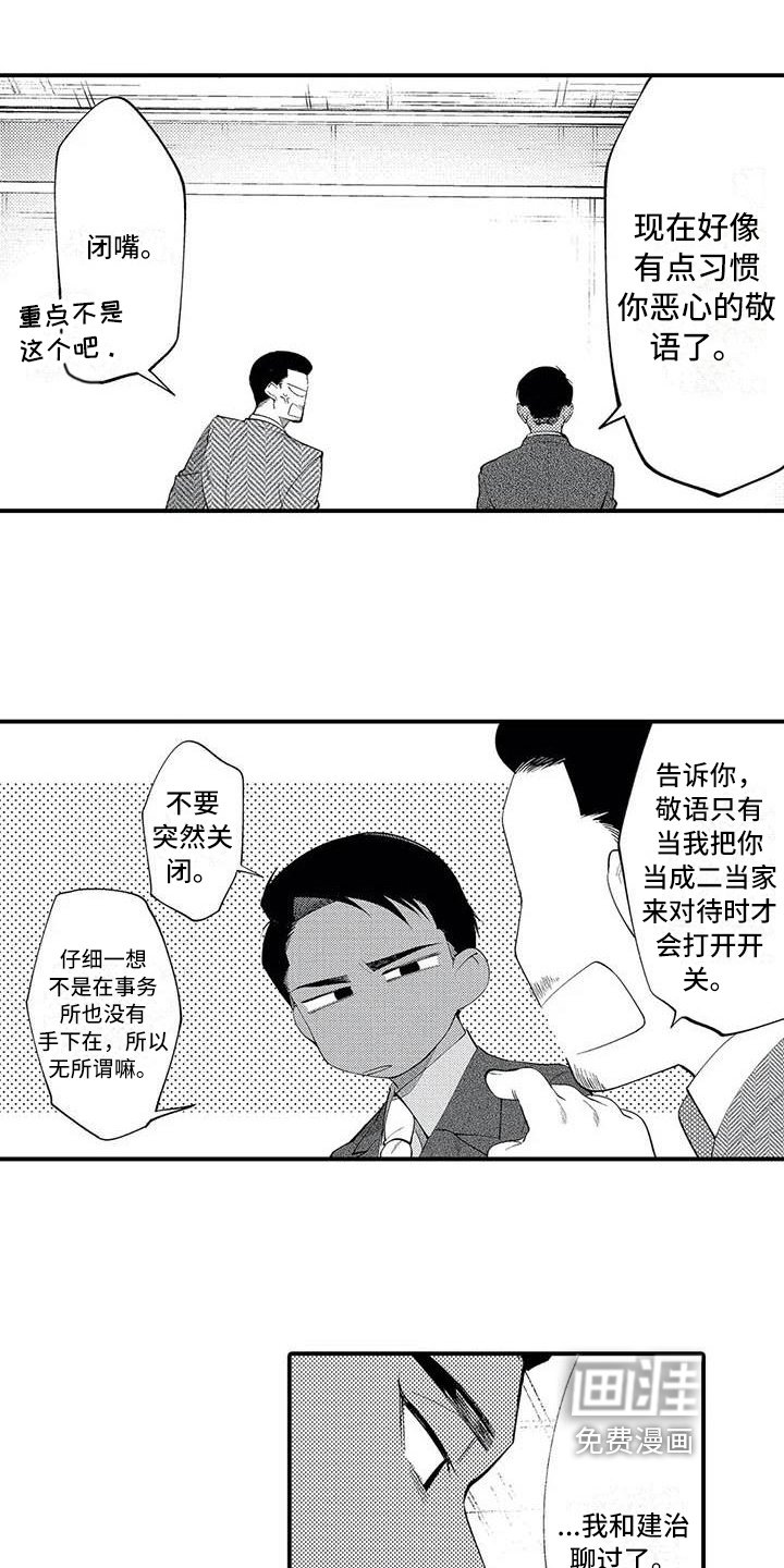 第17章：原因