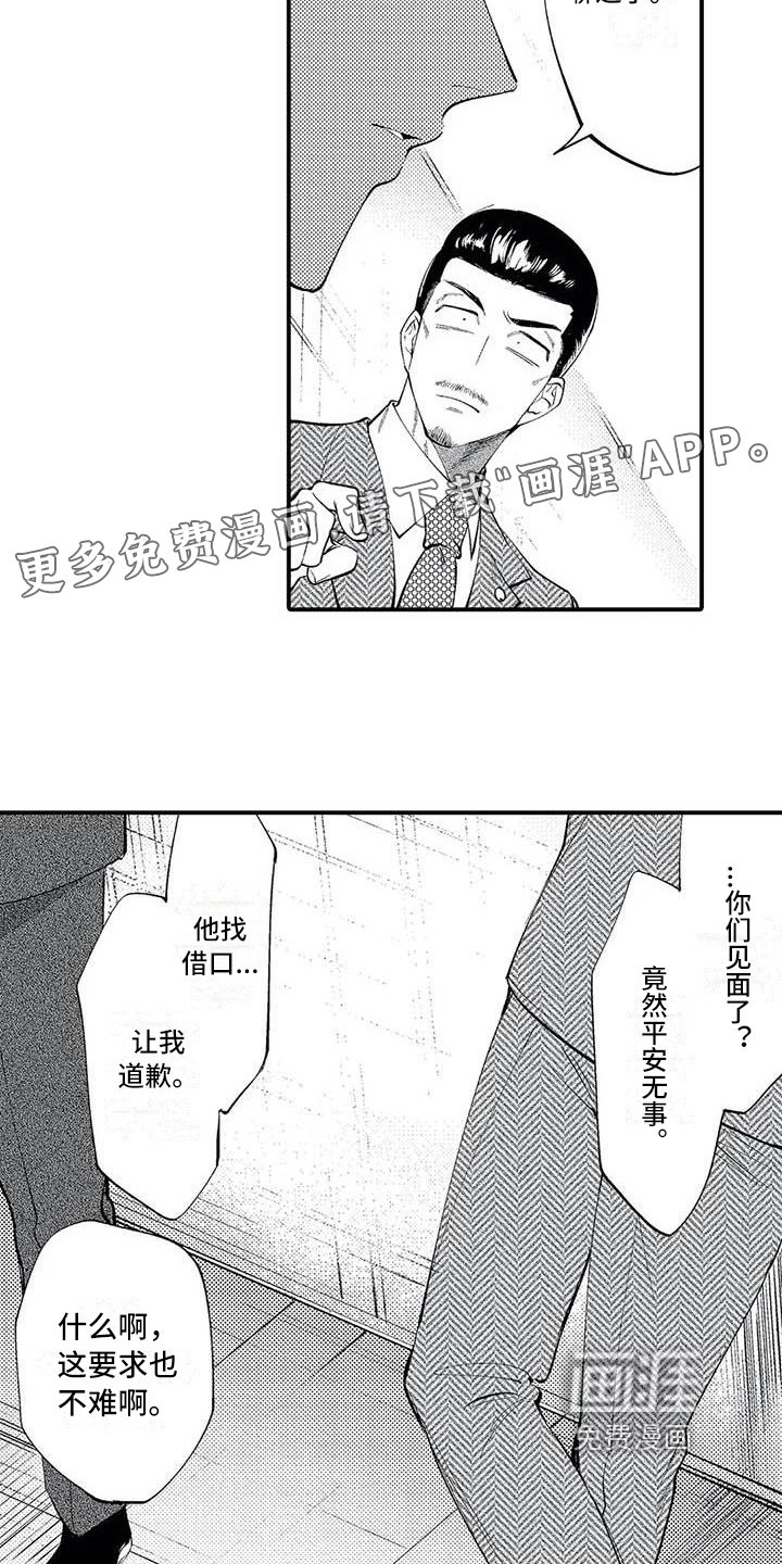 第17章：原因