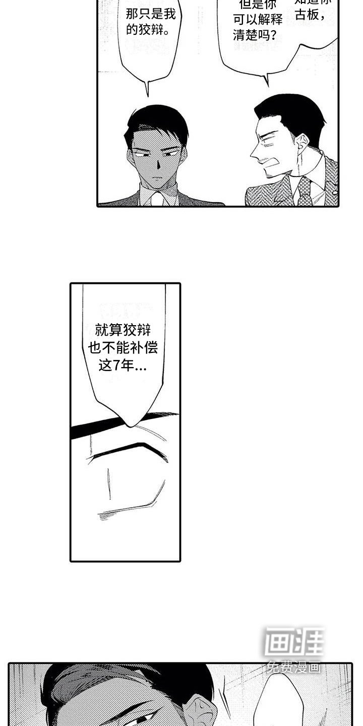 第17章：原因
