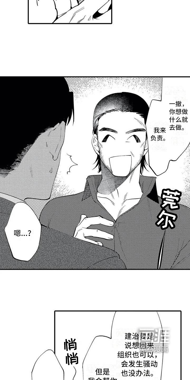 第18章：劝说