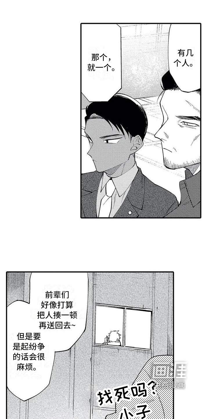 第19章：尊敬